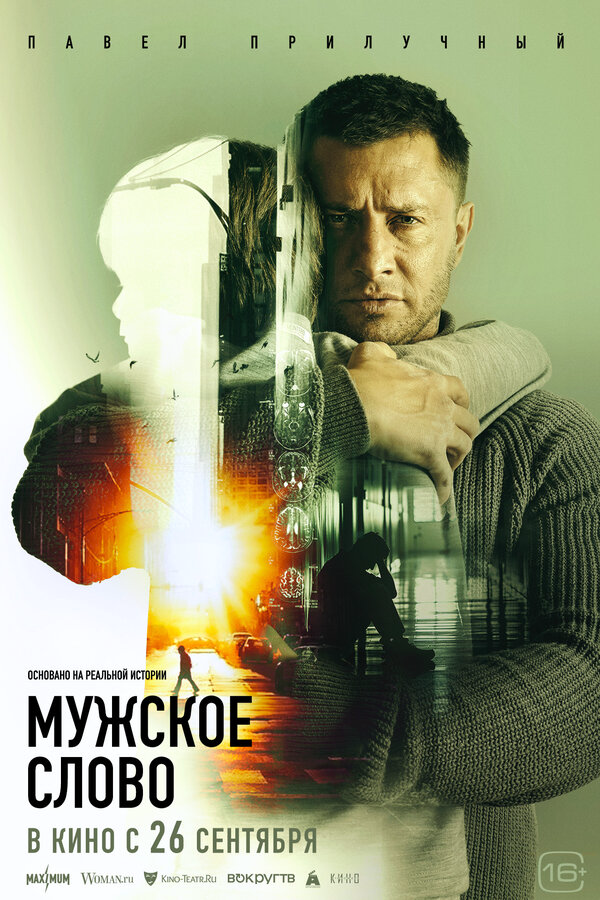 Постер сериала